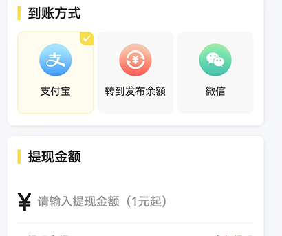 秒单1元提现秒到账